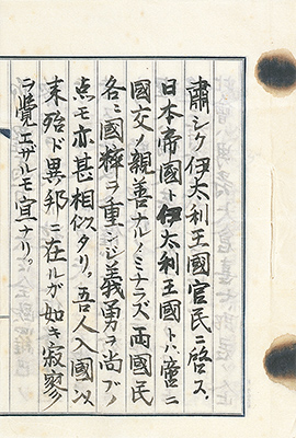横山大観の「ローマ開催日本美術展覧会の辞（草稿）」