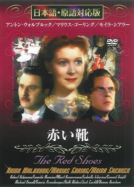 赤い靴