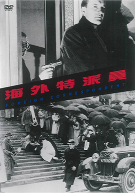 海外特派員
