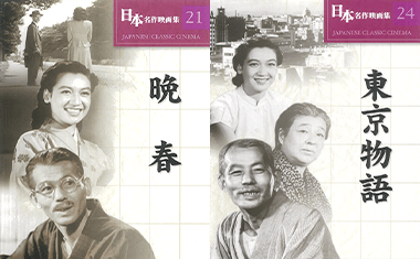 映画会「小津安二郎監督の名作特集」
