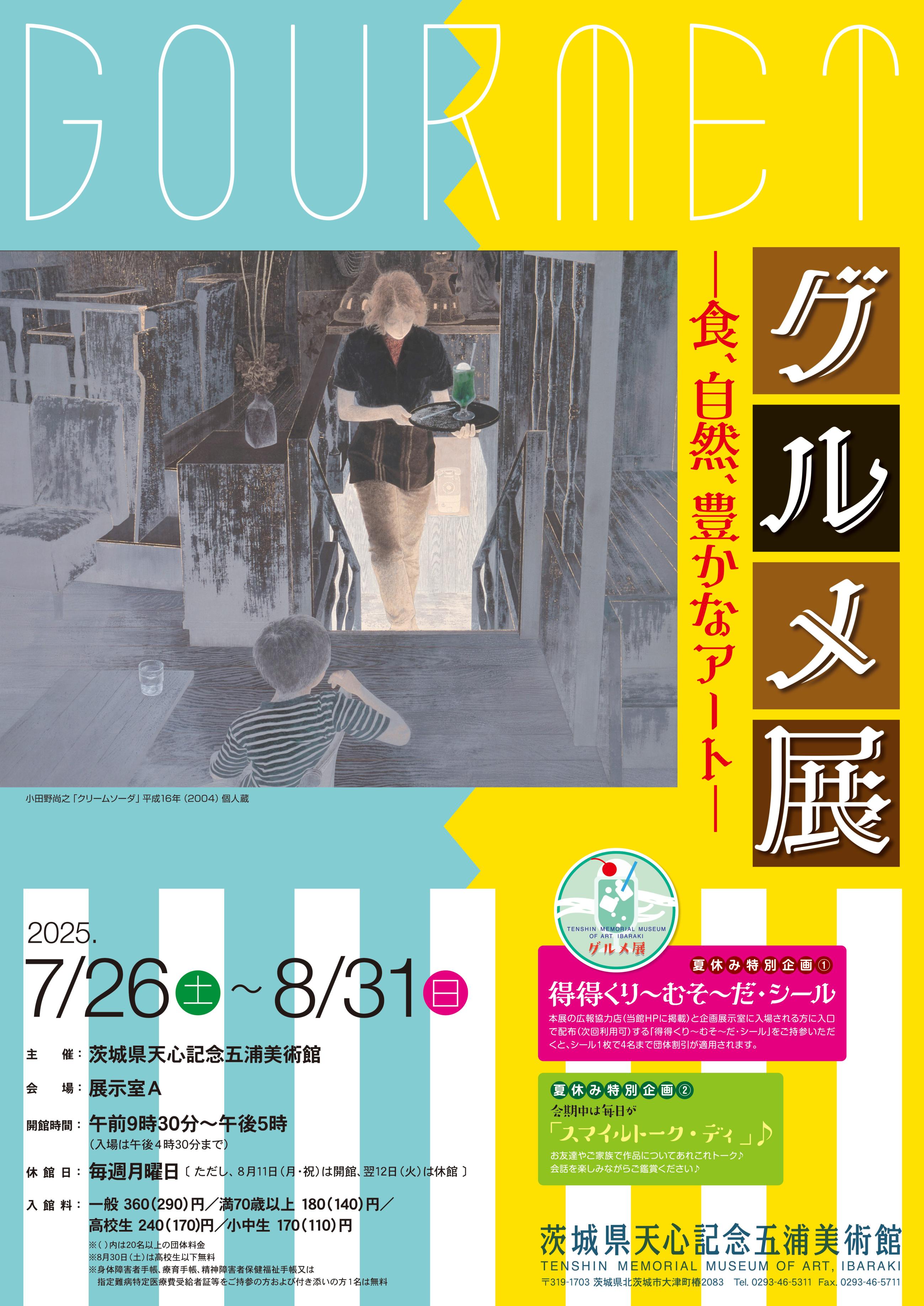 ポスターデザイン画像.jpg