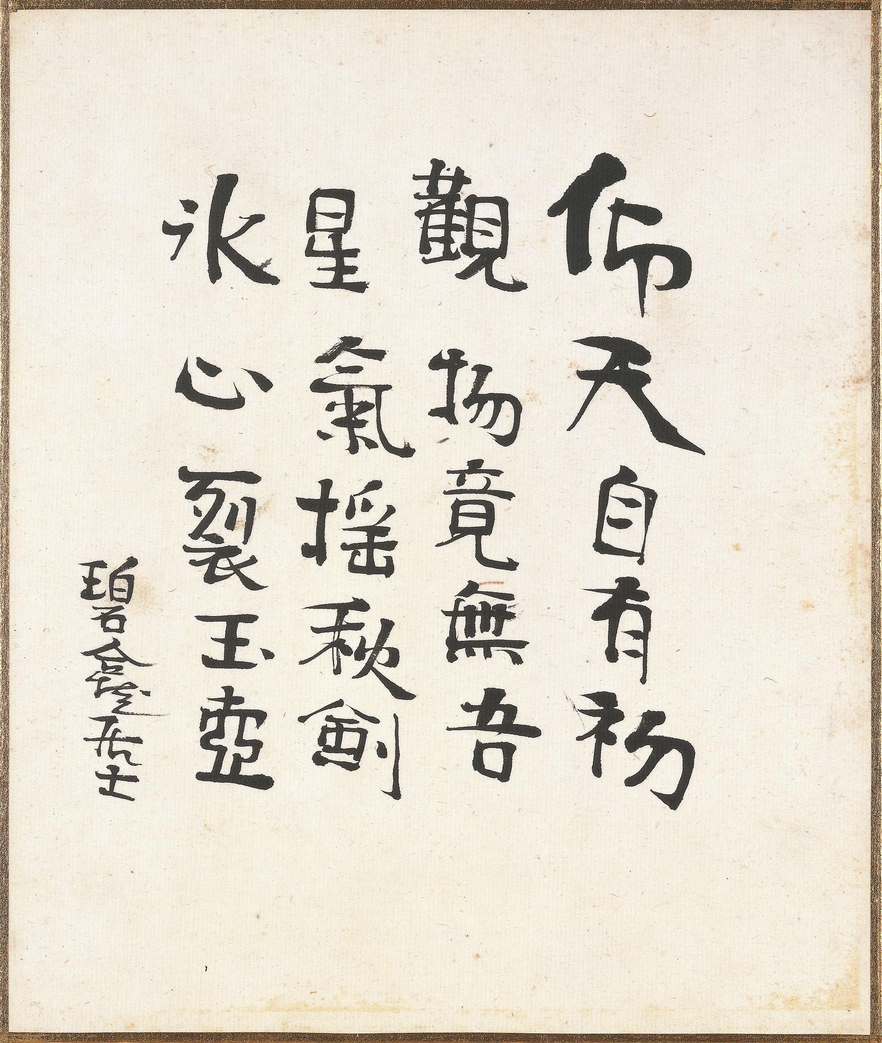 仰天自有初(送信用).jpg