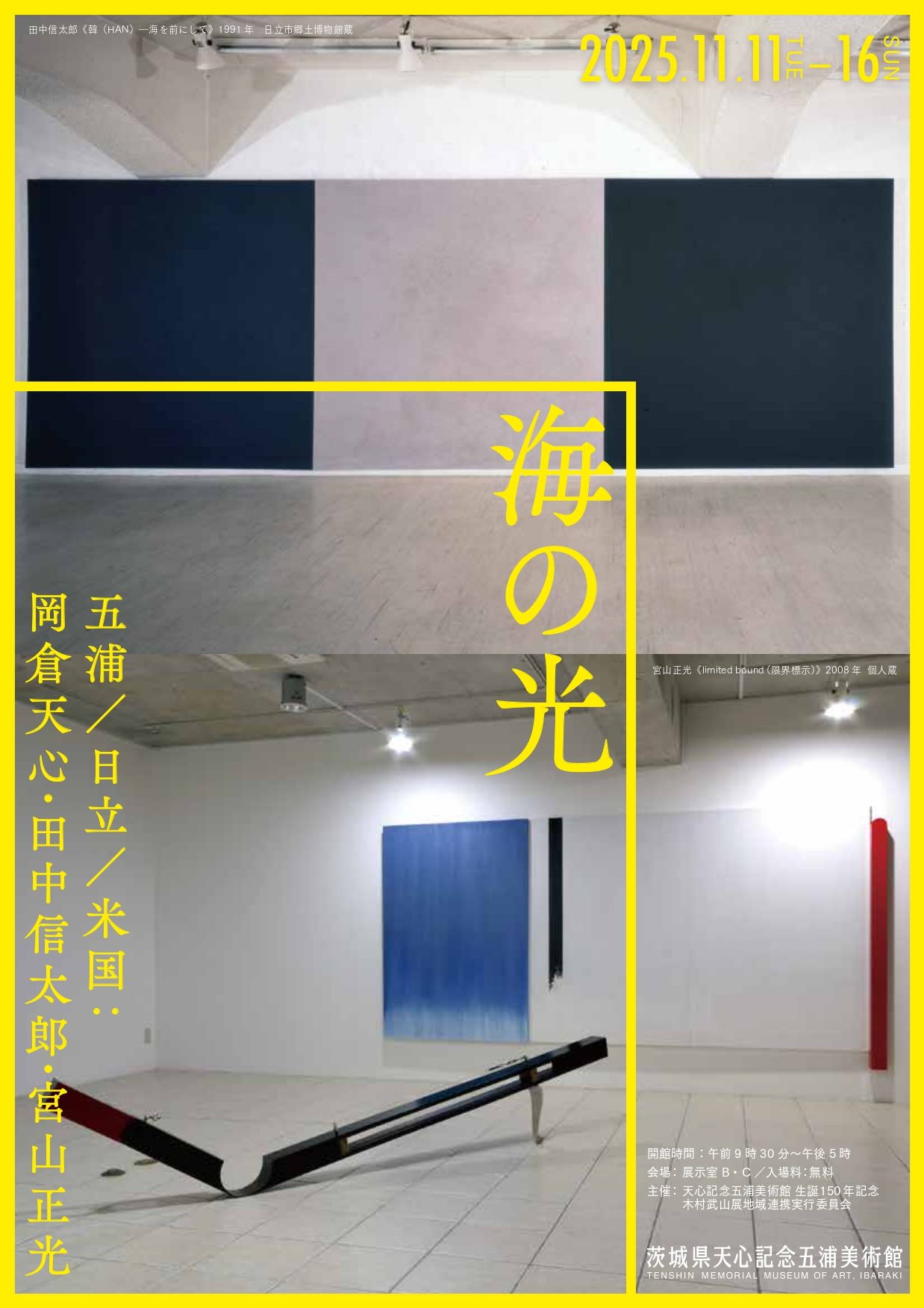 FROM-それぞれの日本画