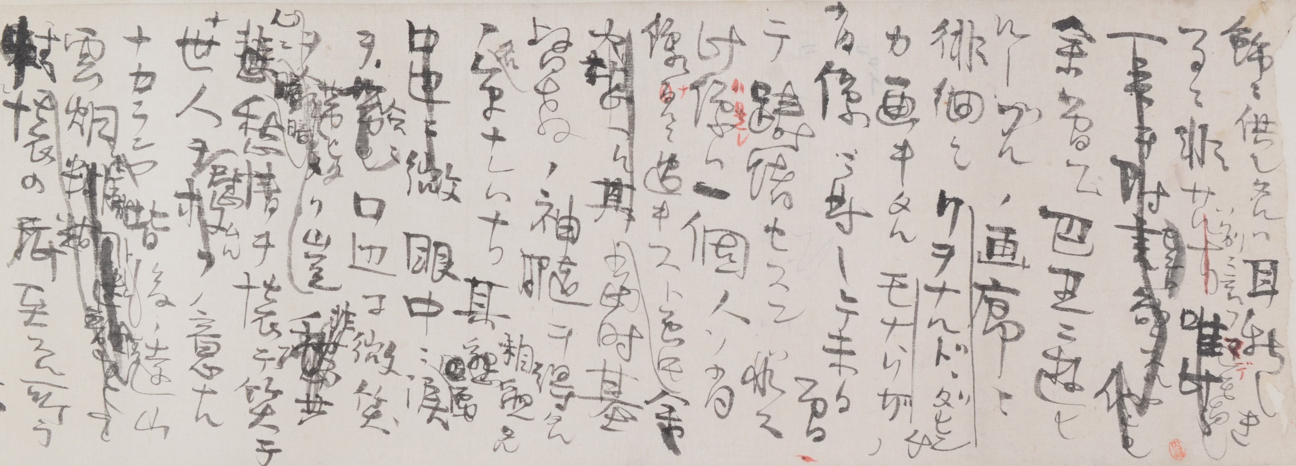 岡倉天心「草稿(ヨーロッパの芸術と宗教についての内容)」