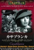 「カサブランカ」　―映画会特別上映―