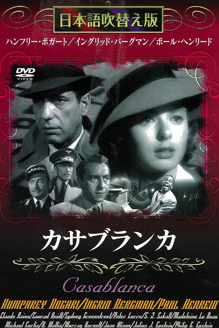 カサブランカ.jpg