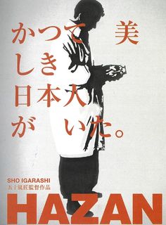 雨月物語