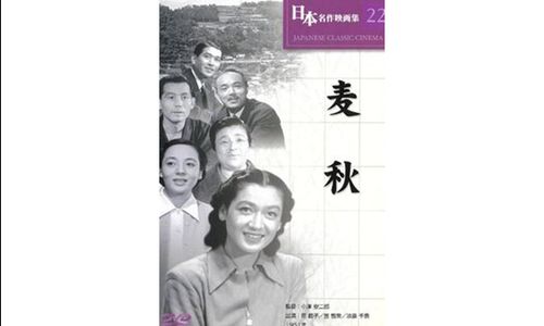五浦名画座　「麦秋」