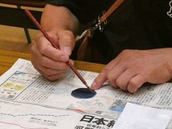 切金を貼る