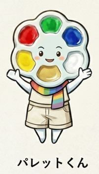 パレットくん