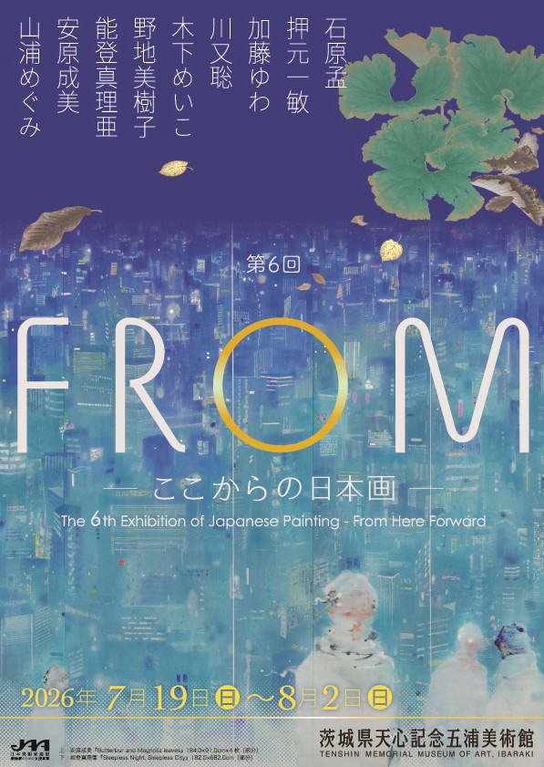 FROM-それぞれの日本画