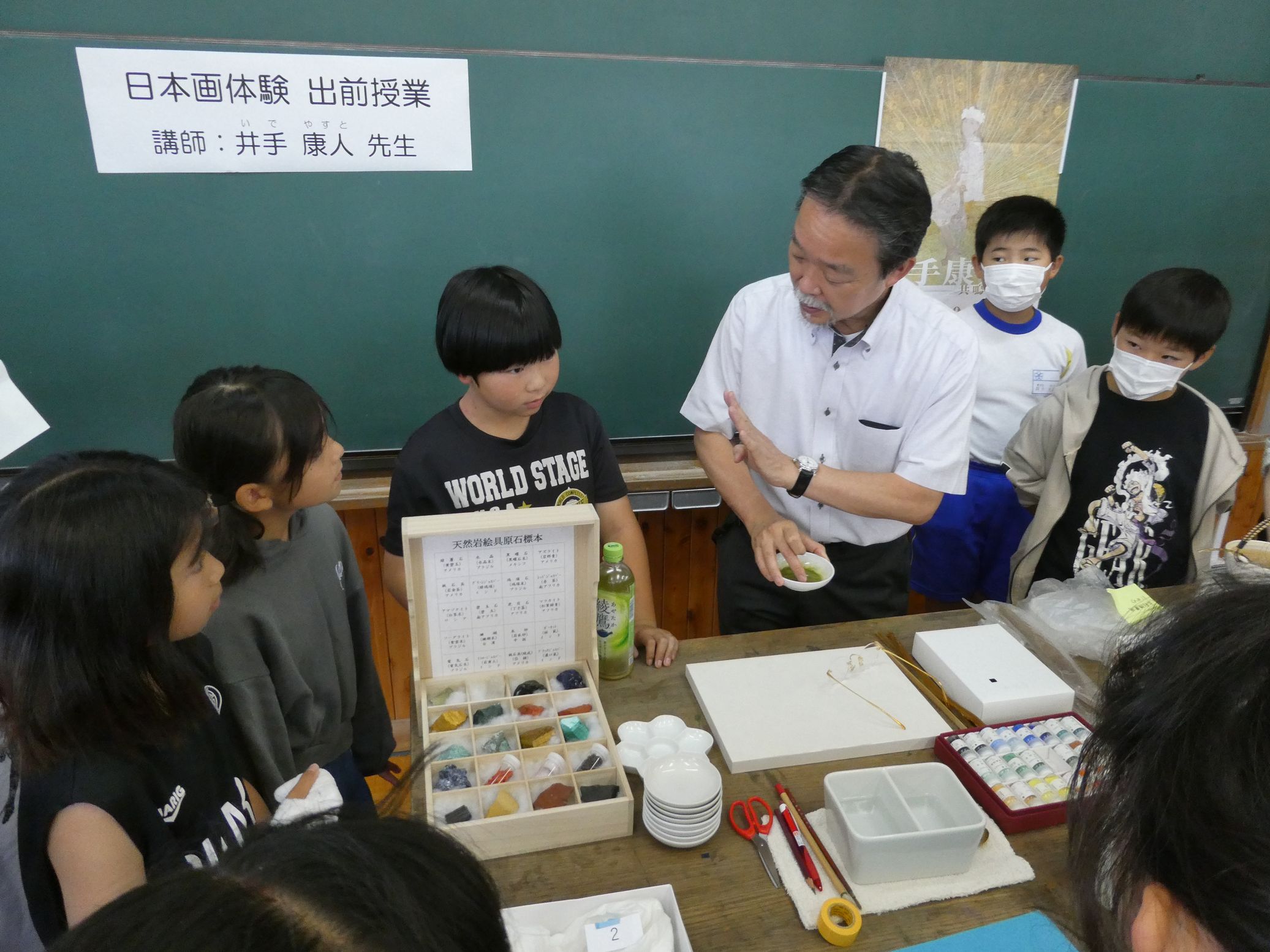 出前授業の様子1