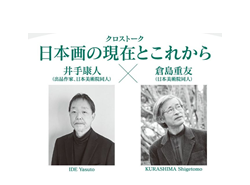 クロストーク「日本画の現在とこれから」