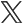 公式X